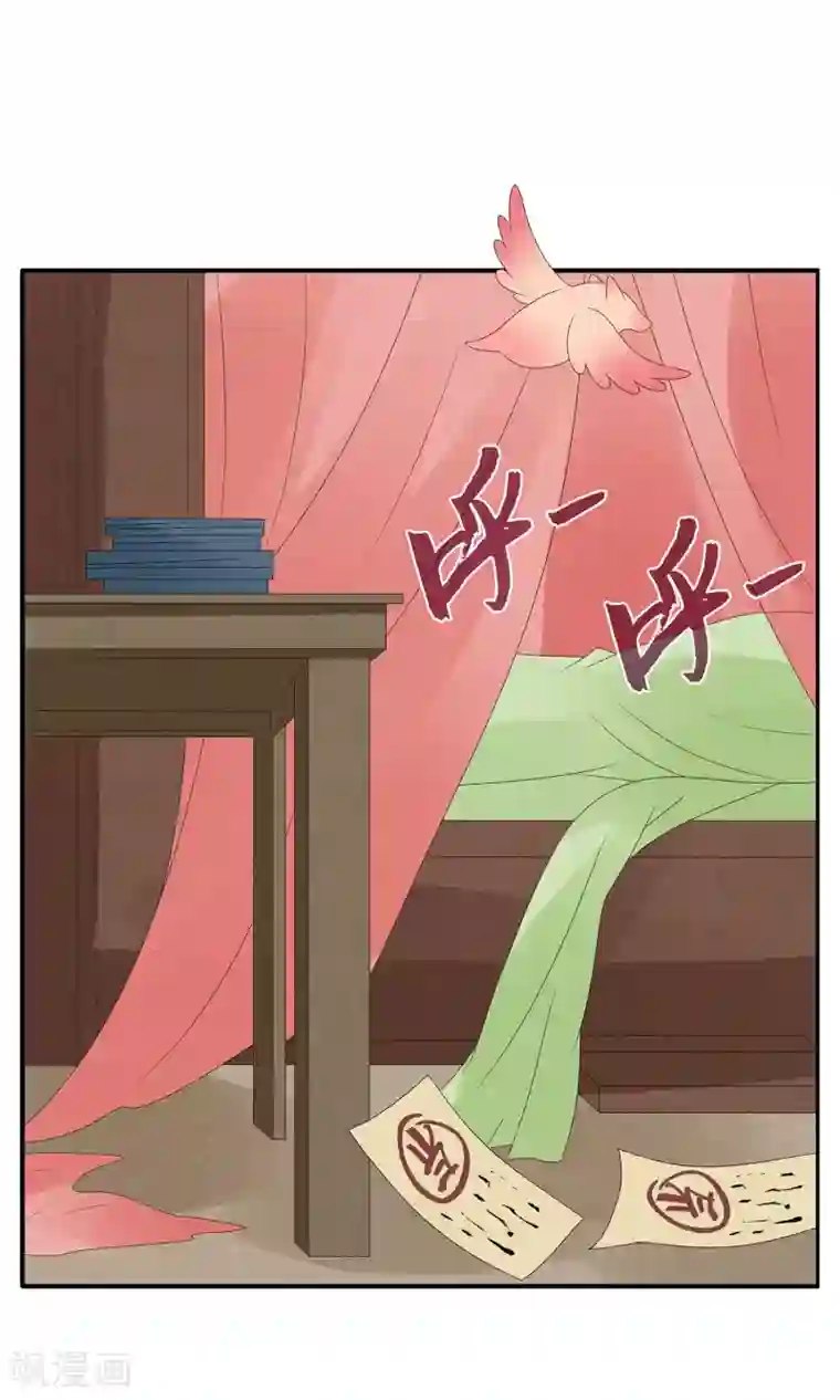 洛小妖第129话 食梦貘(3)