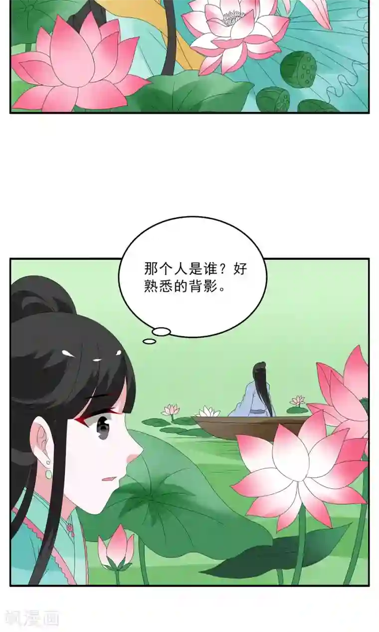 洛小妖第129话 食梦貘(3)