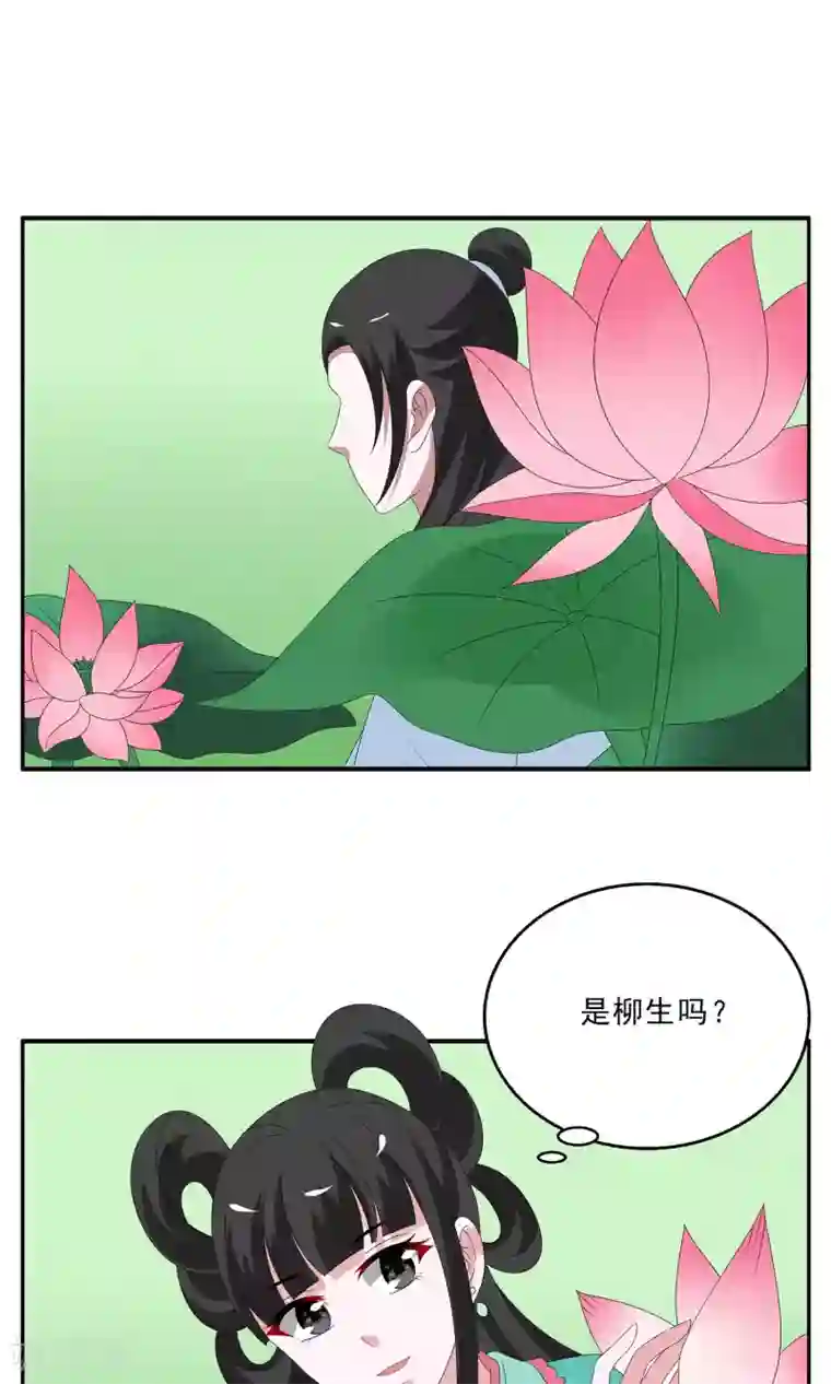 洛小妖第129话 食梦貘(3)