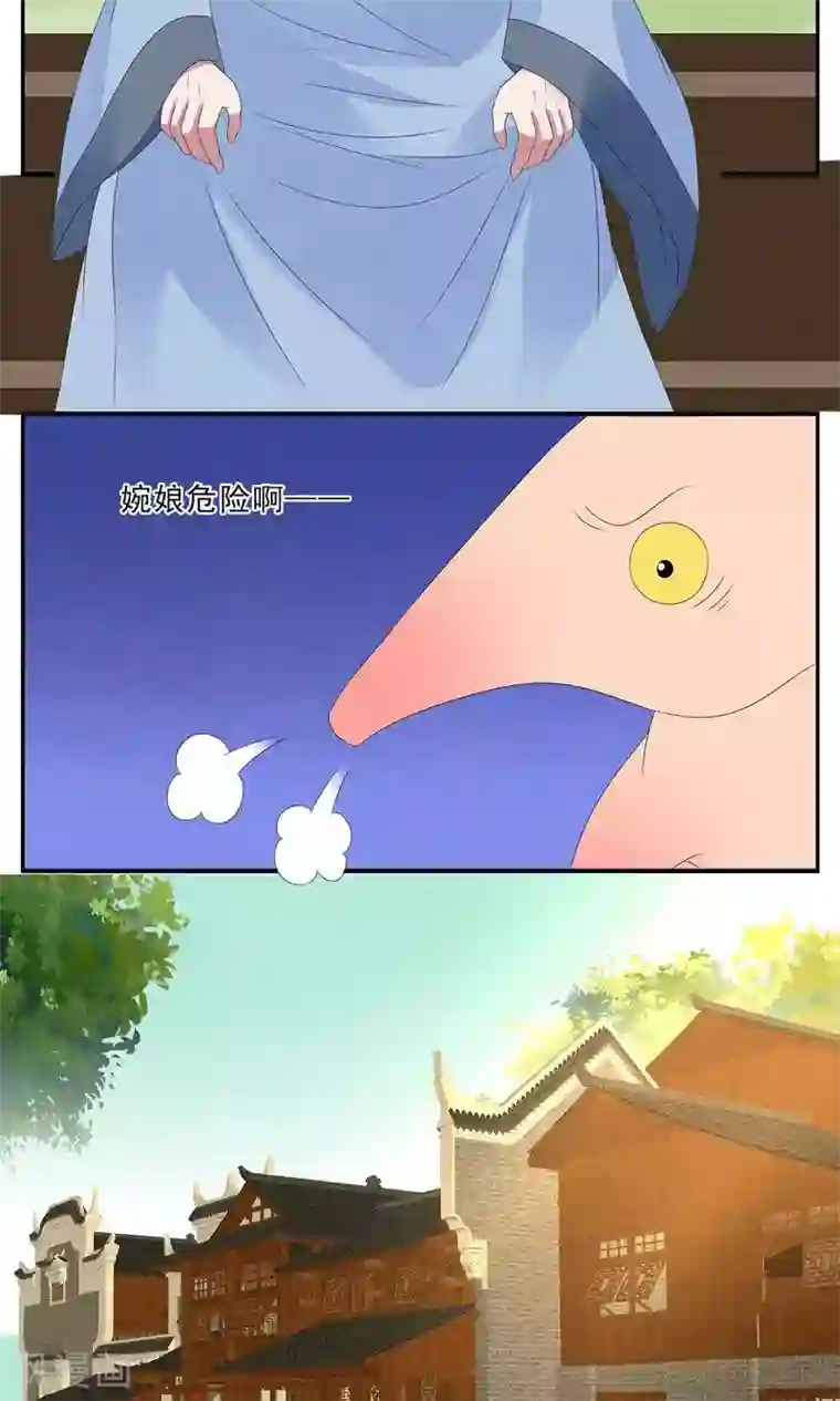 洛小妖第130话 食梦貘(4)