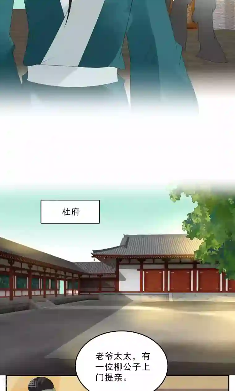 洛小妖第130话 食梦貘(4)