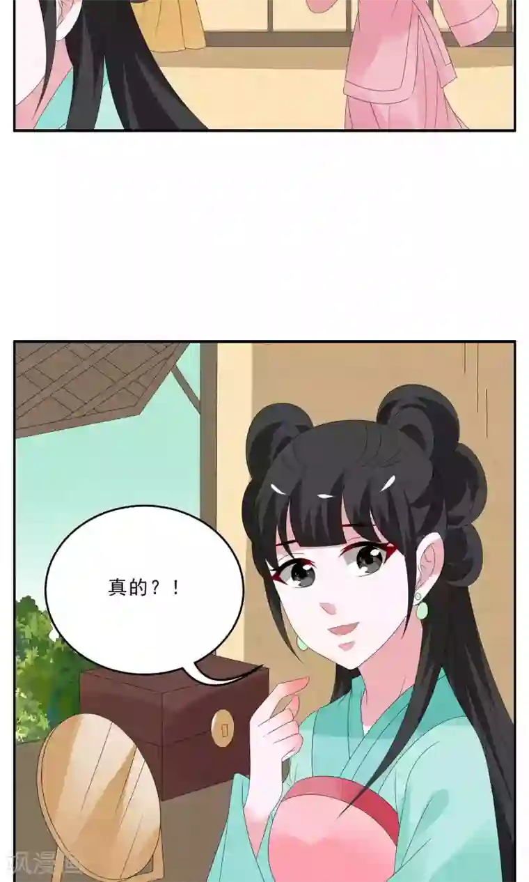 洛小妖第130话 食梦貘(4)