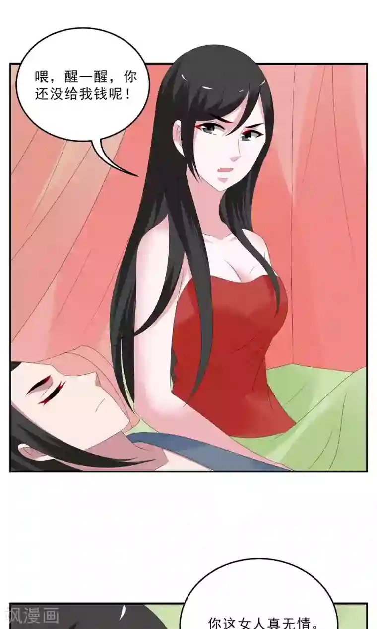 洛小妖第130话 食梦貘(4)