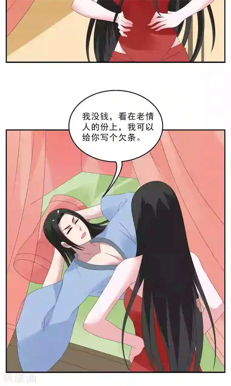 洛小妖第130话 食梦貘(4)