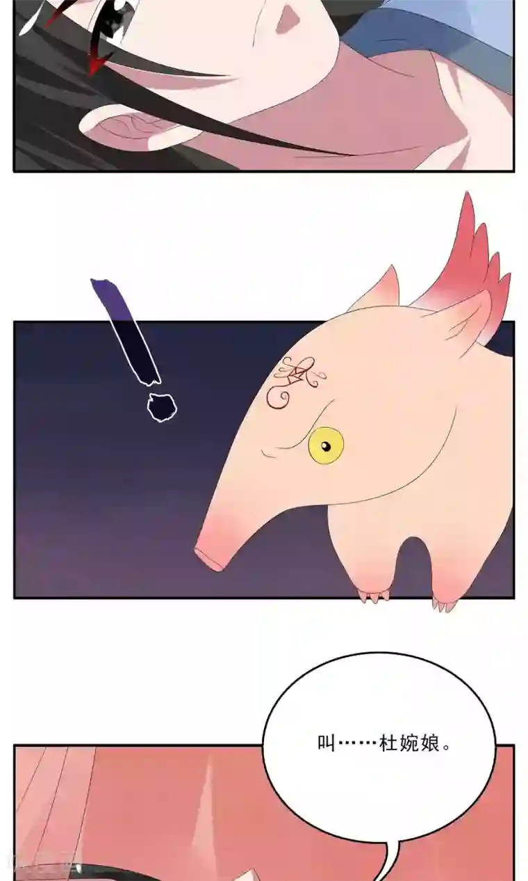 洛小妖第130话 食梦貘(4)