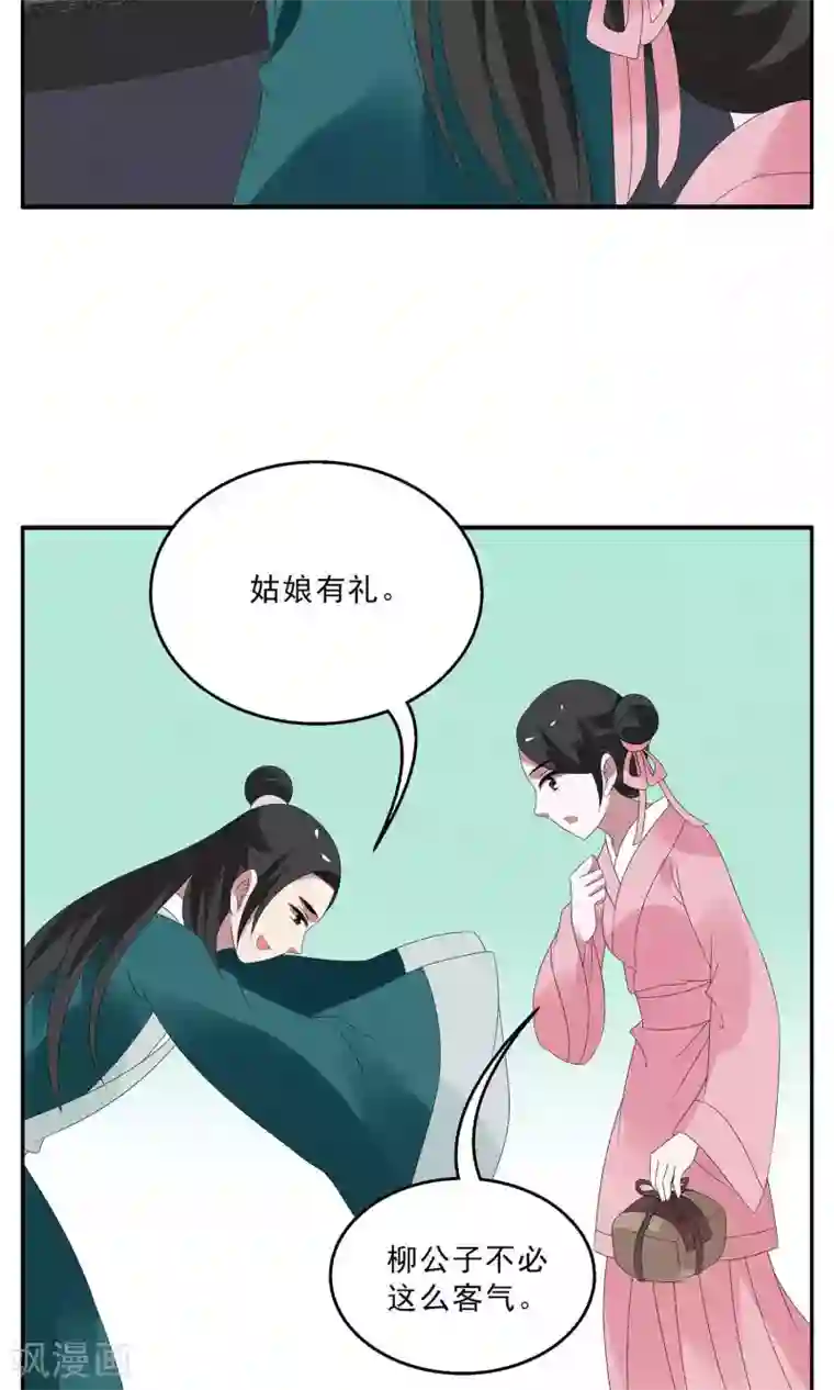 洛小妖第131话 食梦貘(5)