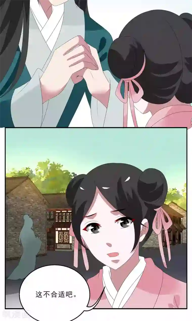 洛小妖第131话 食梦貘(5)