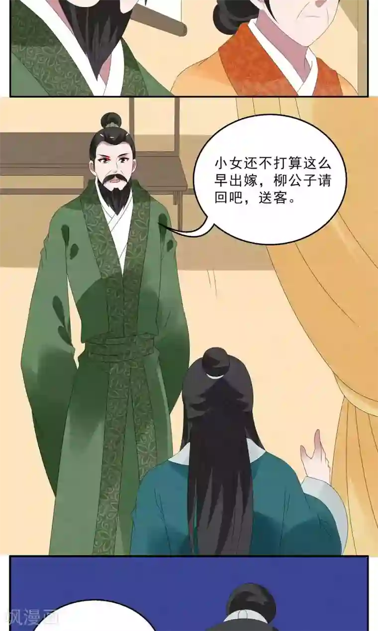 洛小妖第131话 食梦貘(5)