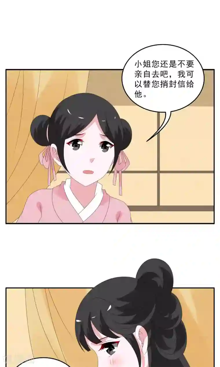 洛小妖第132话 食梦貘(6)