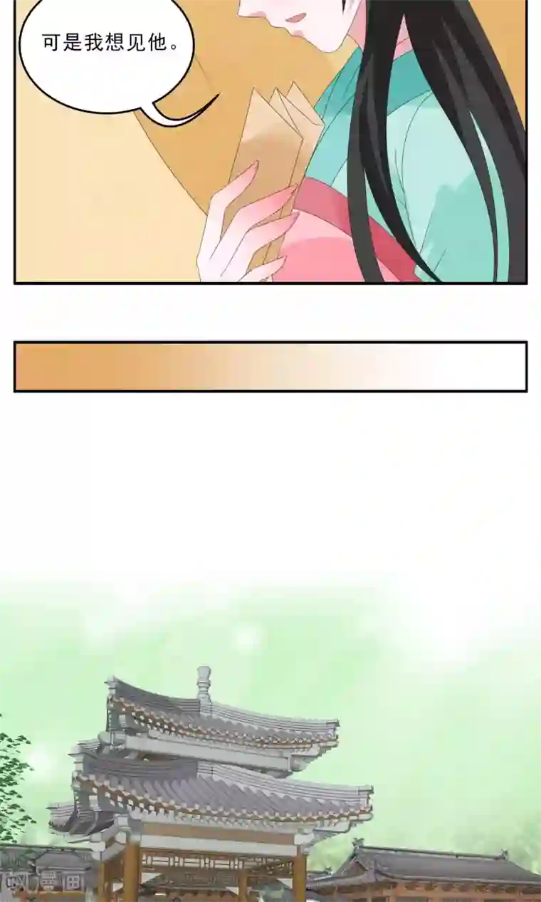 洛小妖第132话 食梦貘(6)