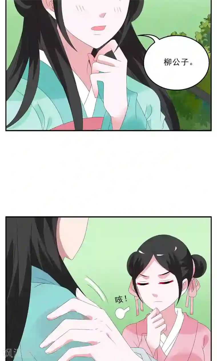 洛小妖第132话 食梦貘(6)