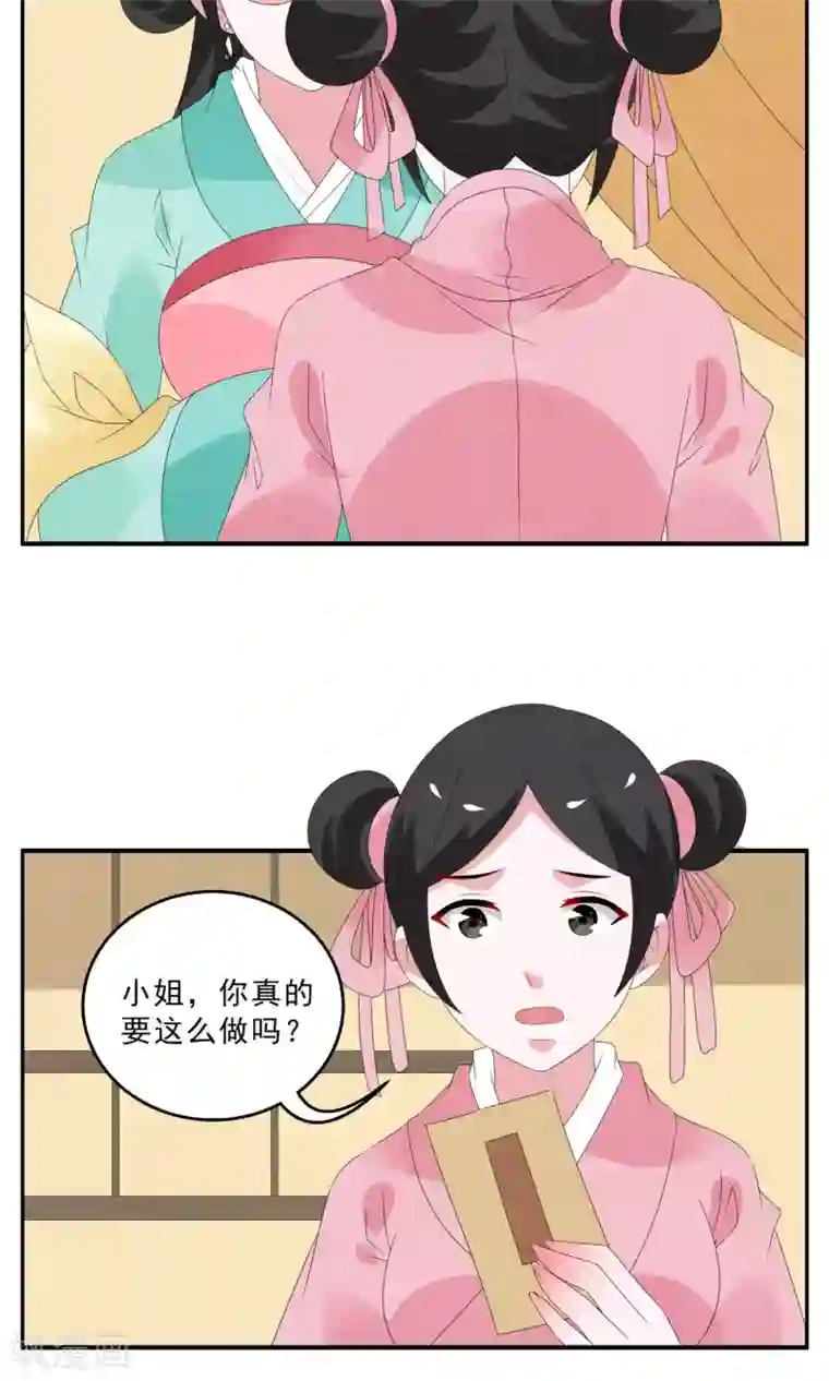 洛小妖第133话 食梦貘(7)