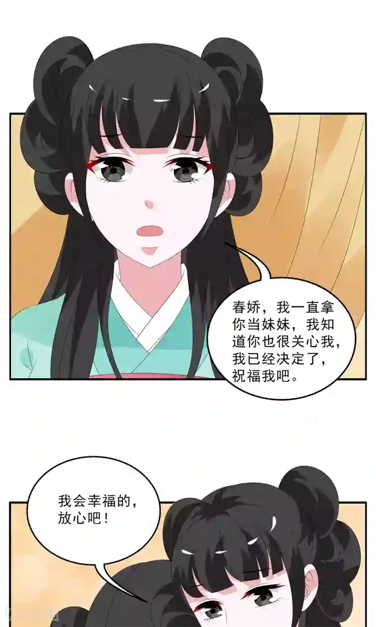 洛小妖第133话 食梦貘(7)