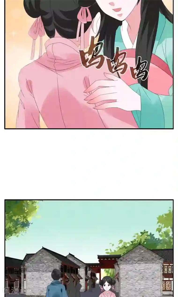 洛小妖第133话 食梦貘(7)