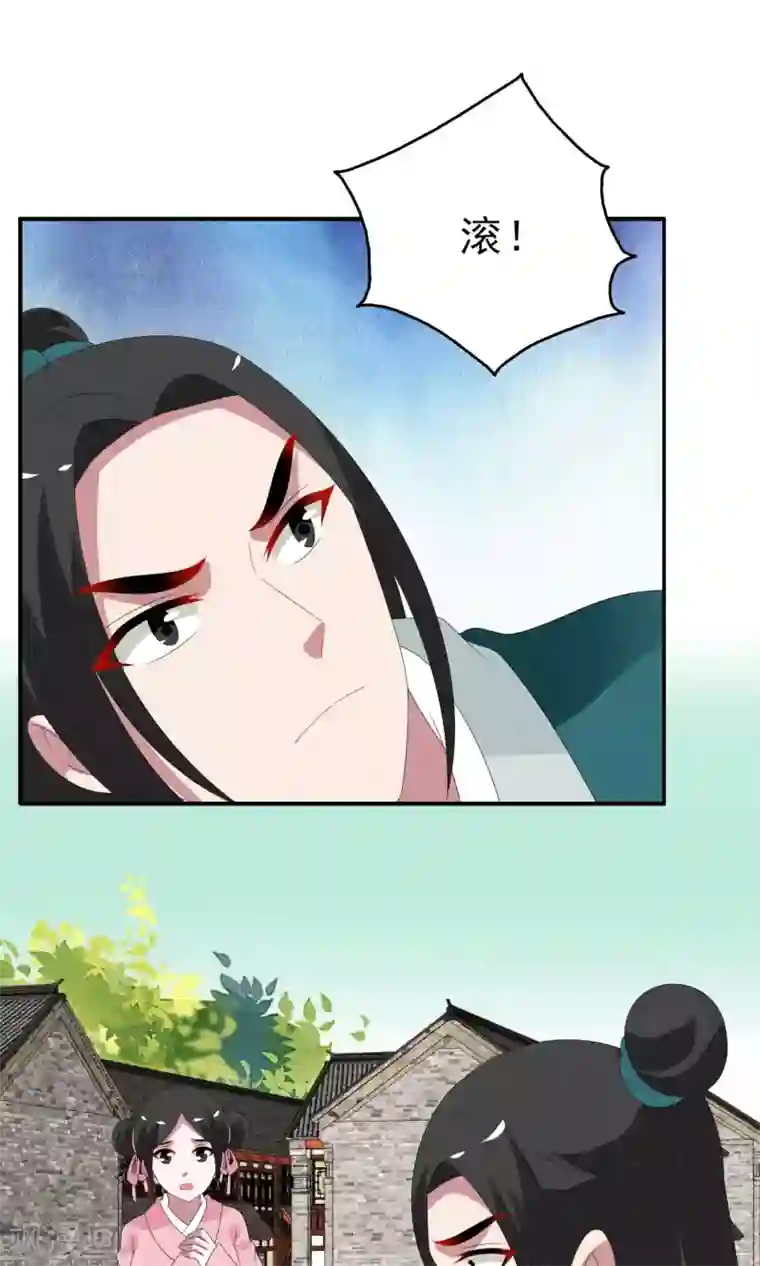 洛小妖第133话 食梦貘(7)