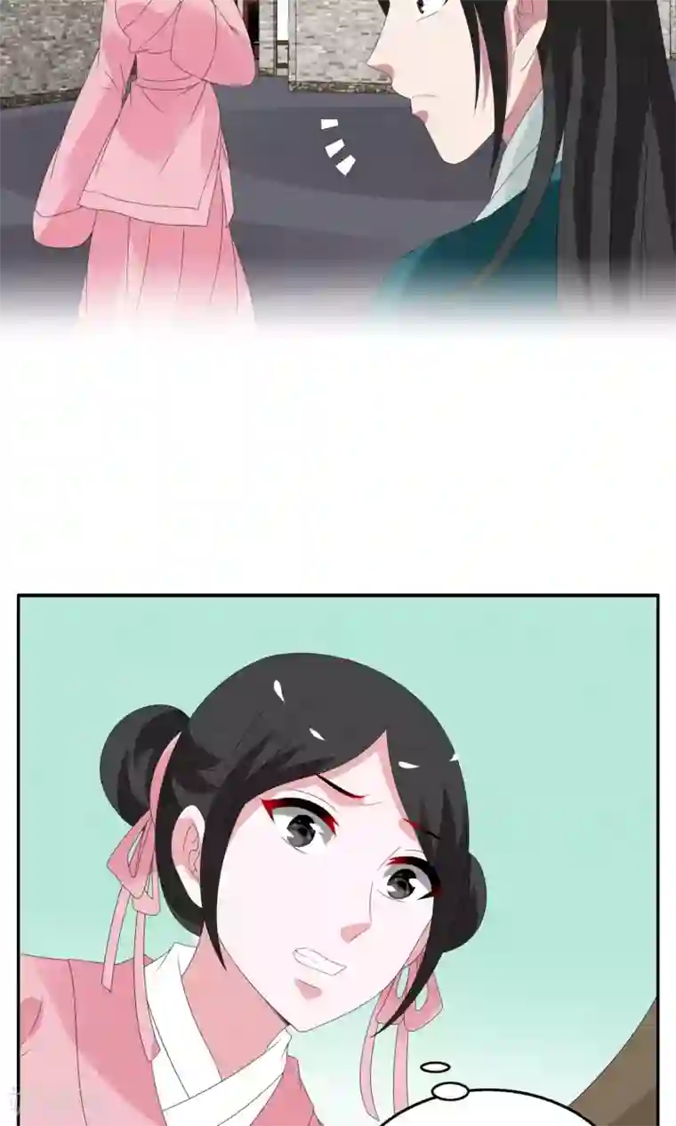 洛小妖第133话 食梦貘(7)