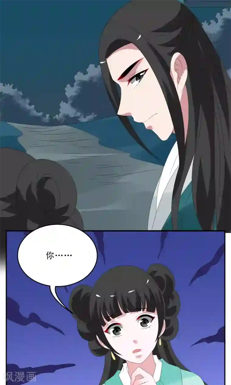 洛小妖第134话 食梦貘(8)