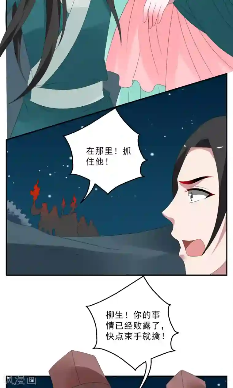 洛小妖第134话 食梦貘(8)