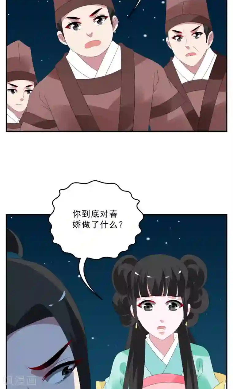 洛小妖第134话 食梦貘(8)