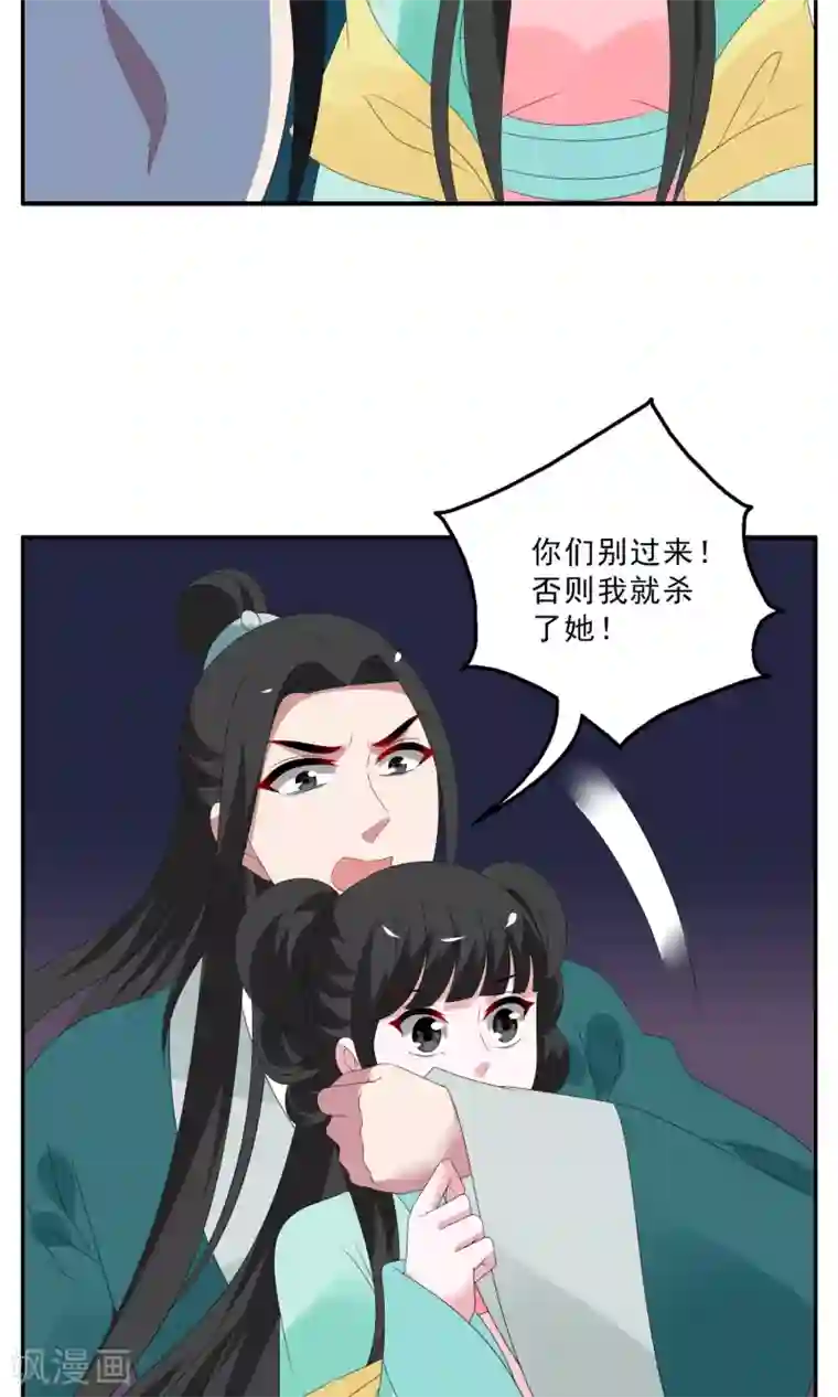 洛小妖第134话 食梦貘(8)