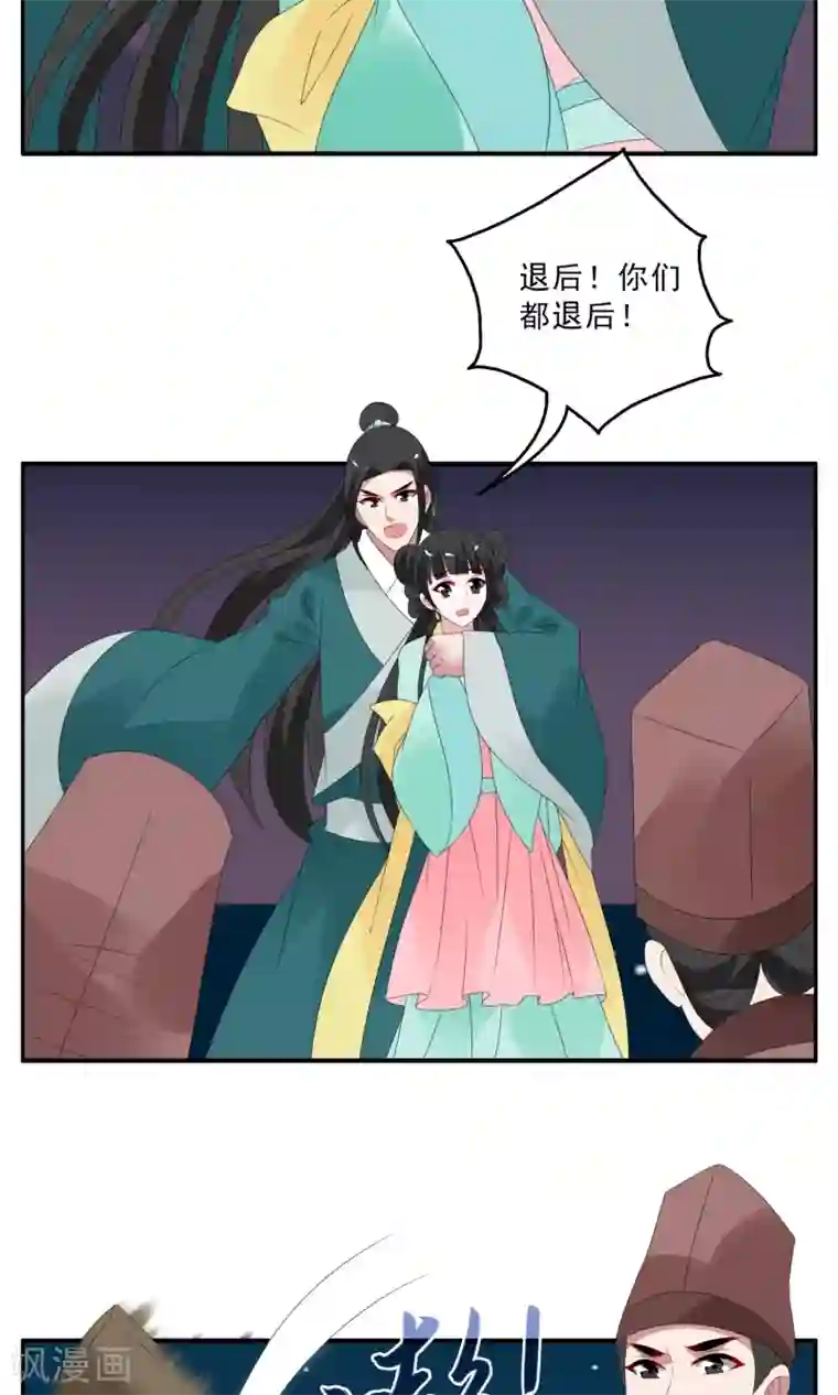 洛小妖第134话 食梦貘(8)