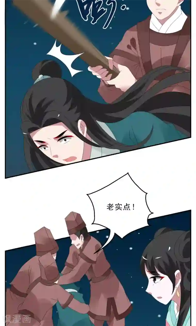 洛小妖第134话 食梦貘(8)