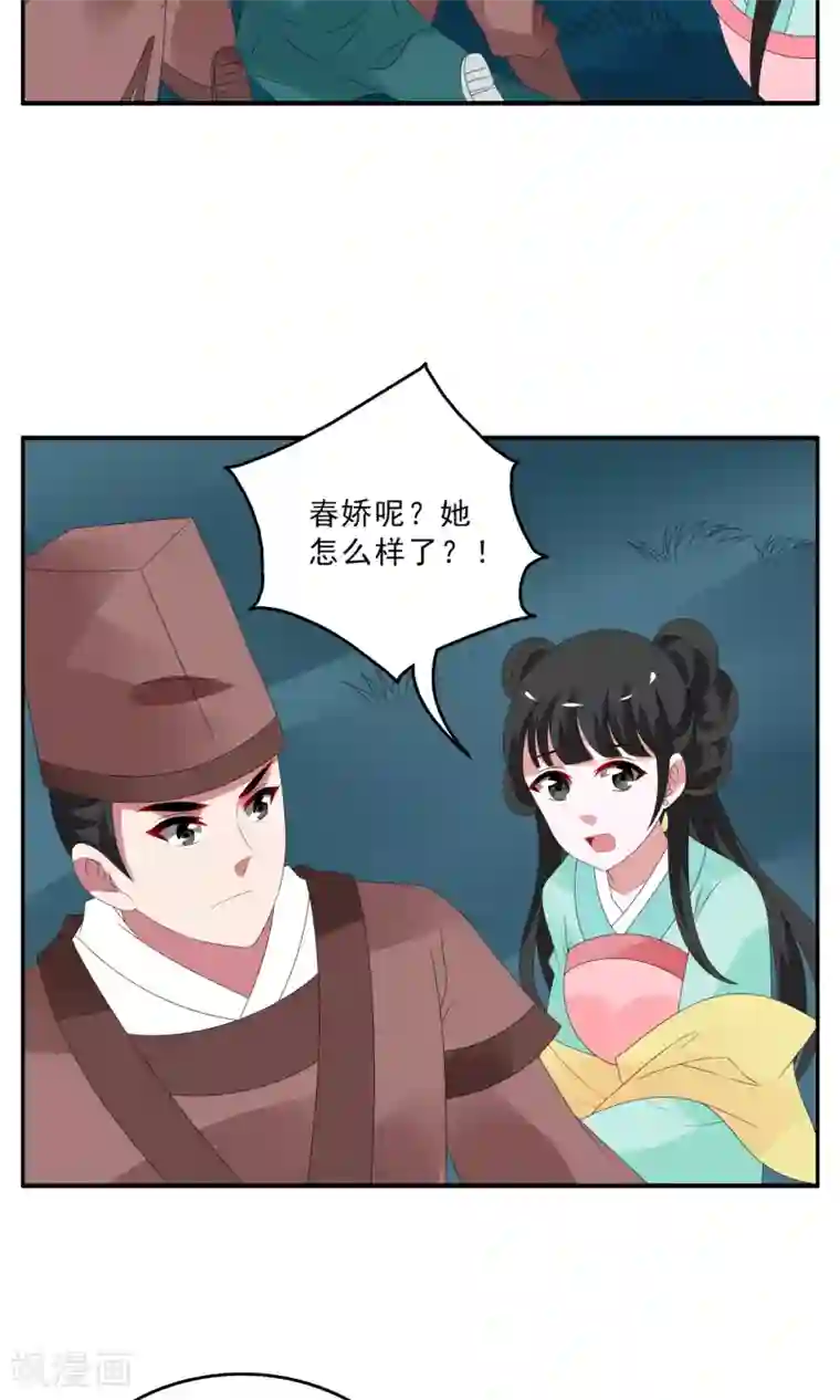 洛小妖第134话 食梦貘(8)