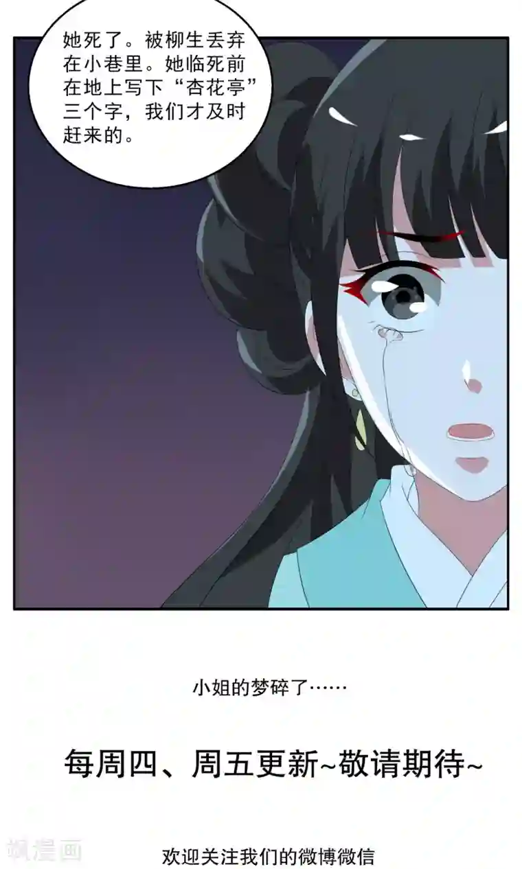 洛小妖第134话 食梦貘(8)