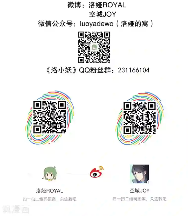 洛小妖第134话 食梦貘(8)