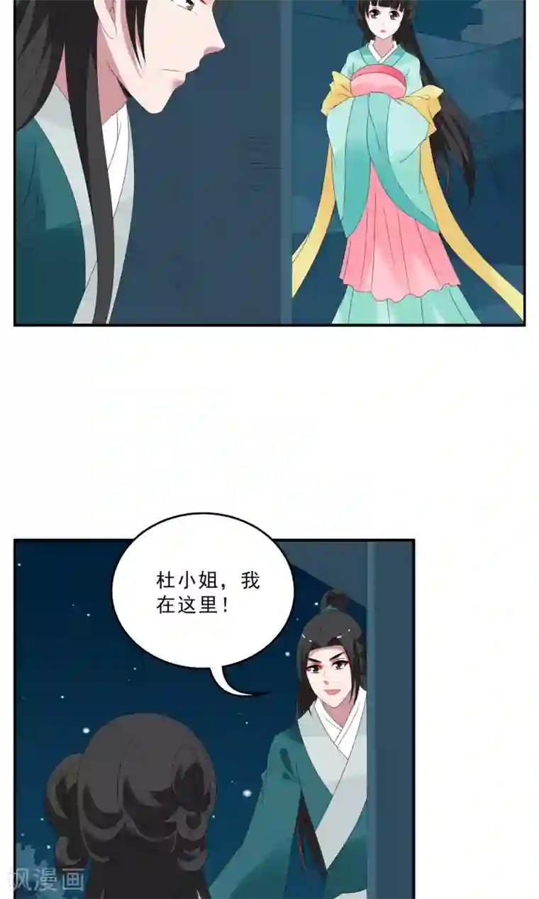 洛小妖第134话 食梦貘(8)