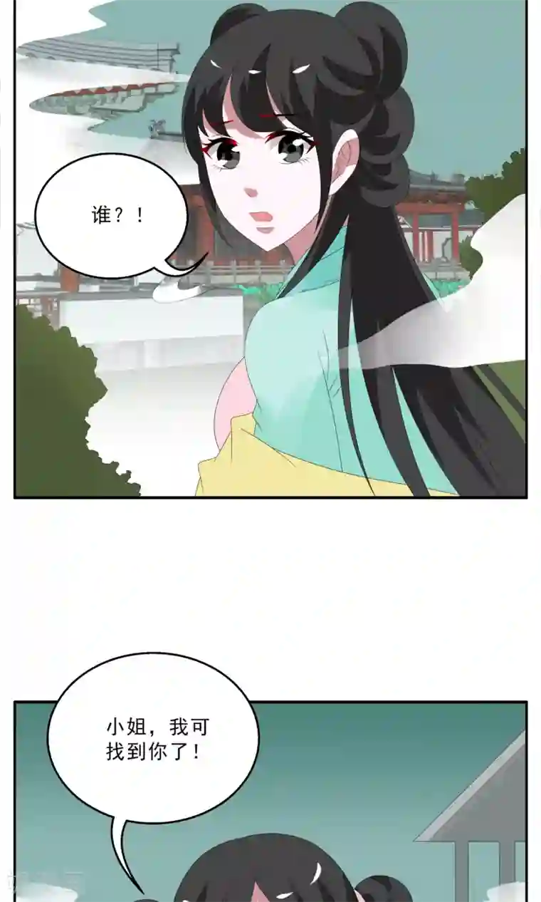 洛小妖第135话 食梦貘(9)