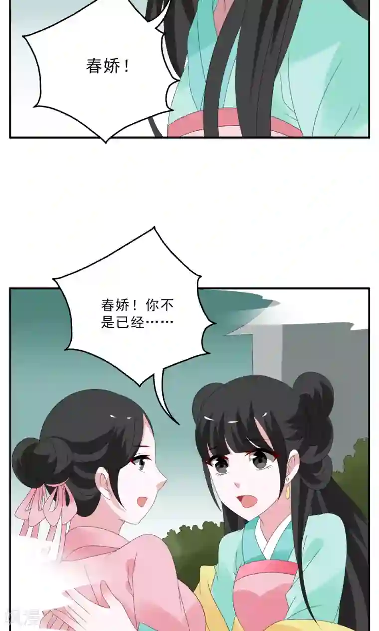 洛小妖第135话 食梦貘(9)