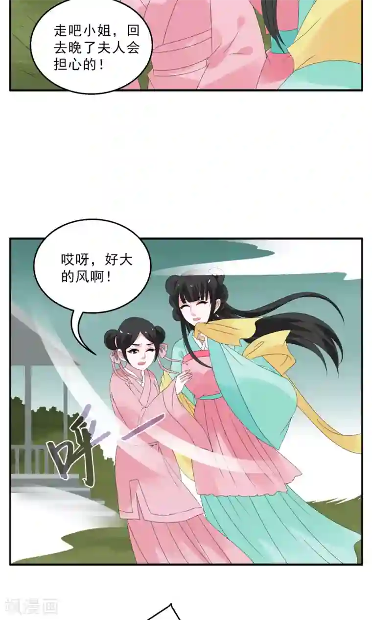 洛小妖第135话 食梦貘(9)
