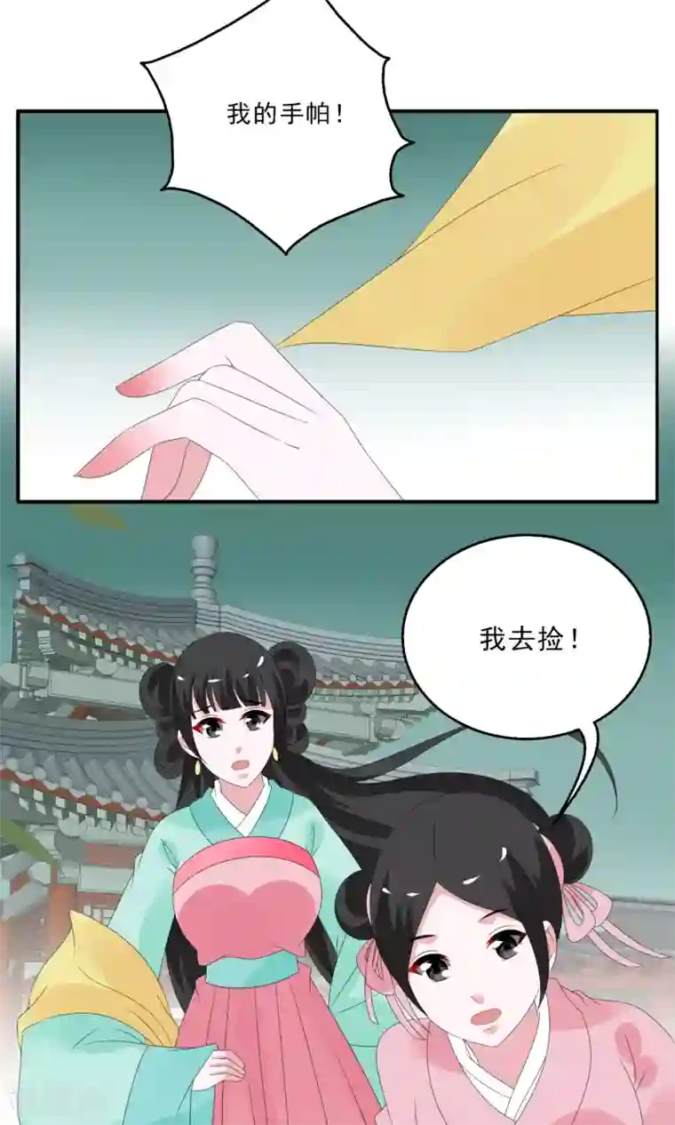 洛小妖第135话 食梦貘(9)