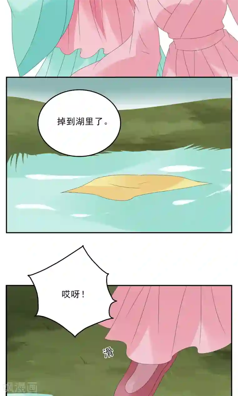 洛小妖第135话 食梦貘(9)
