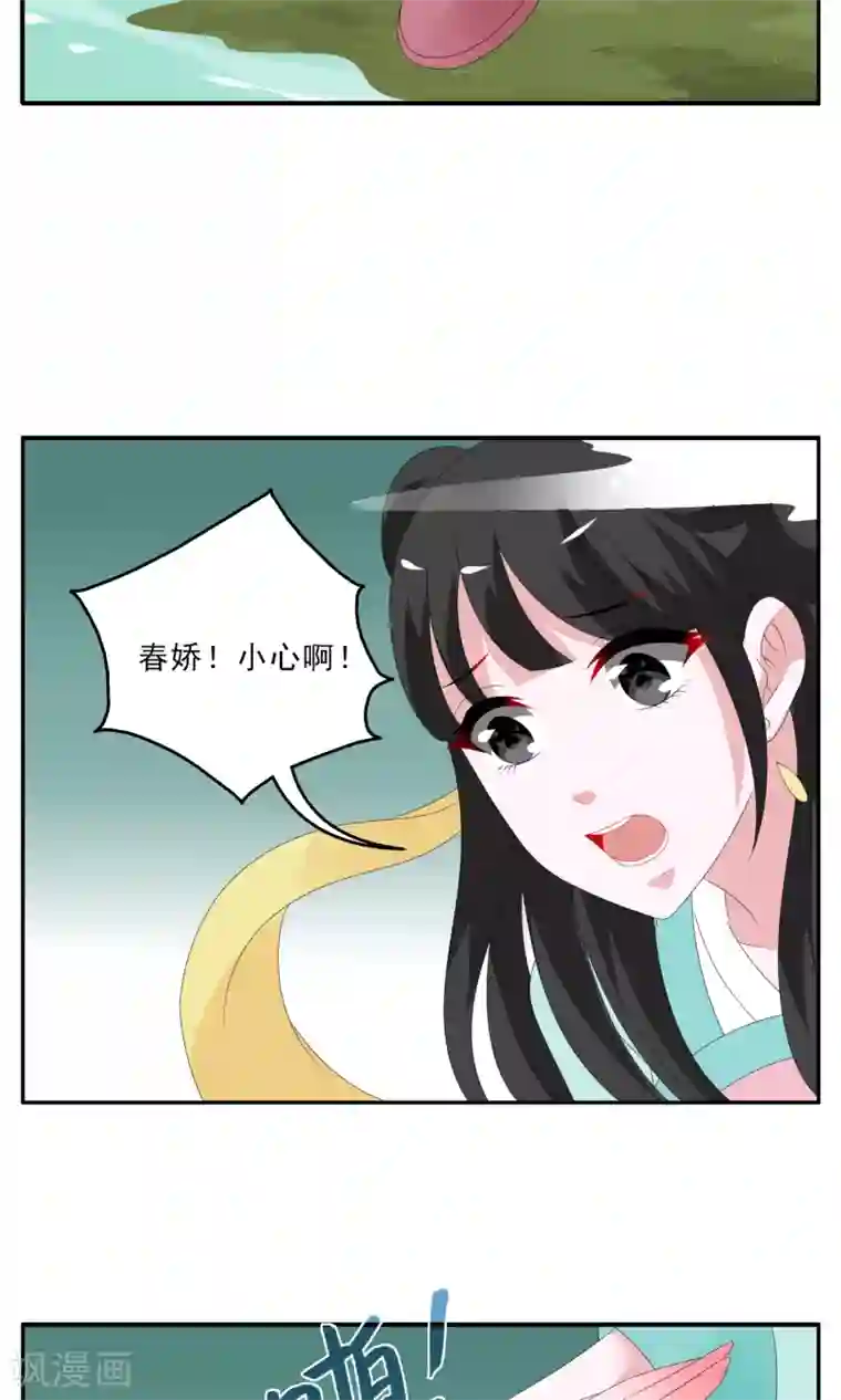 洛小妖第135话 食梦貘(9)
