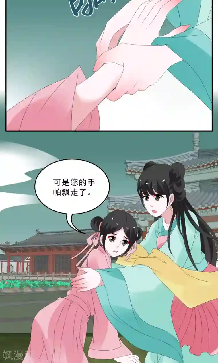 洛小妖第135话 食梦貘(9)