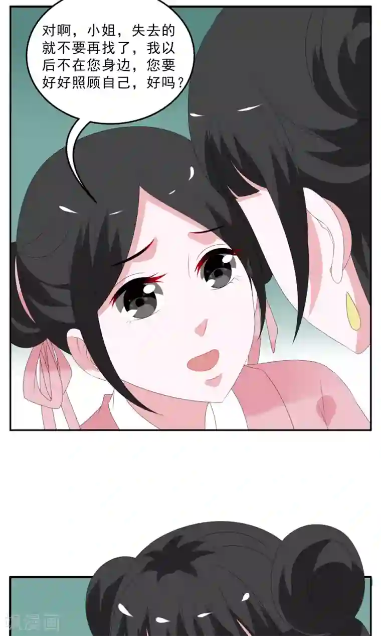 洛小妖第135话 食梦貘(9)