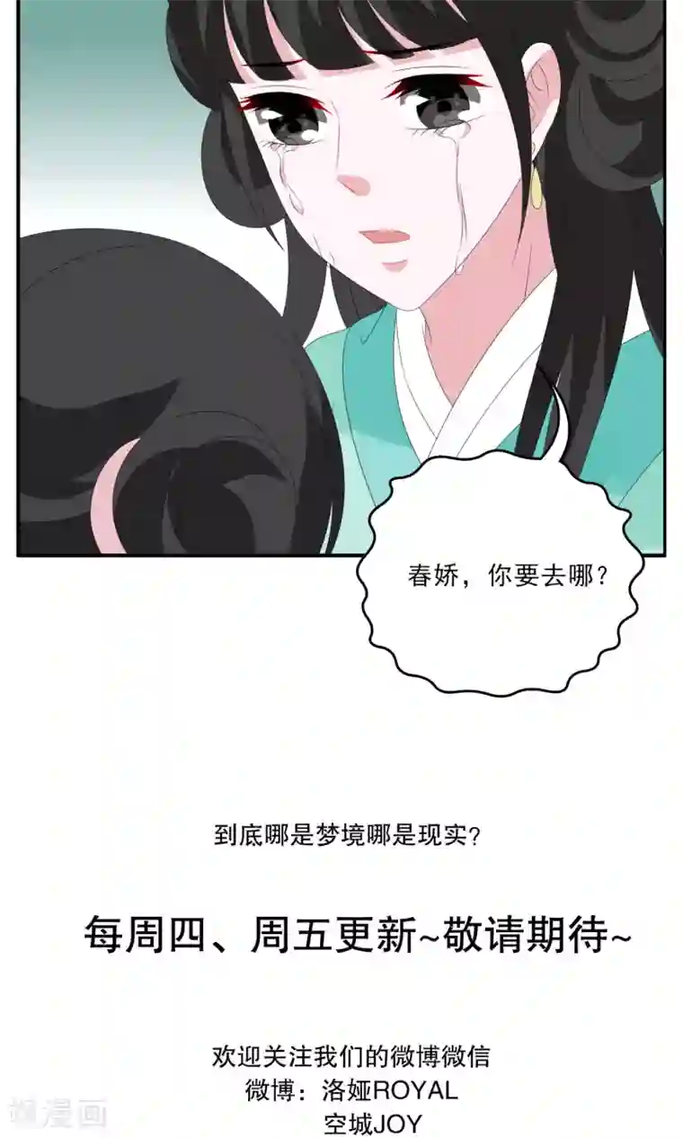 洛小妖第135话 食梦貘(9)
