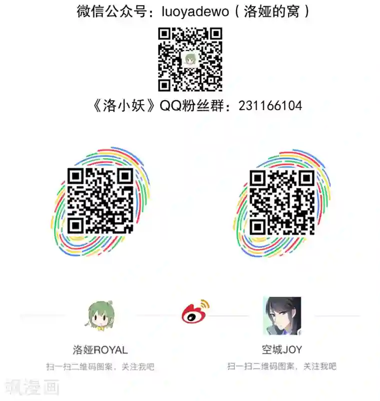 洛小妖第135话 食梦貘(9)