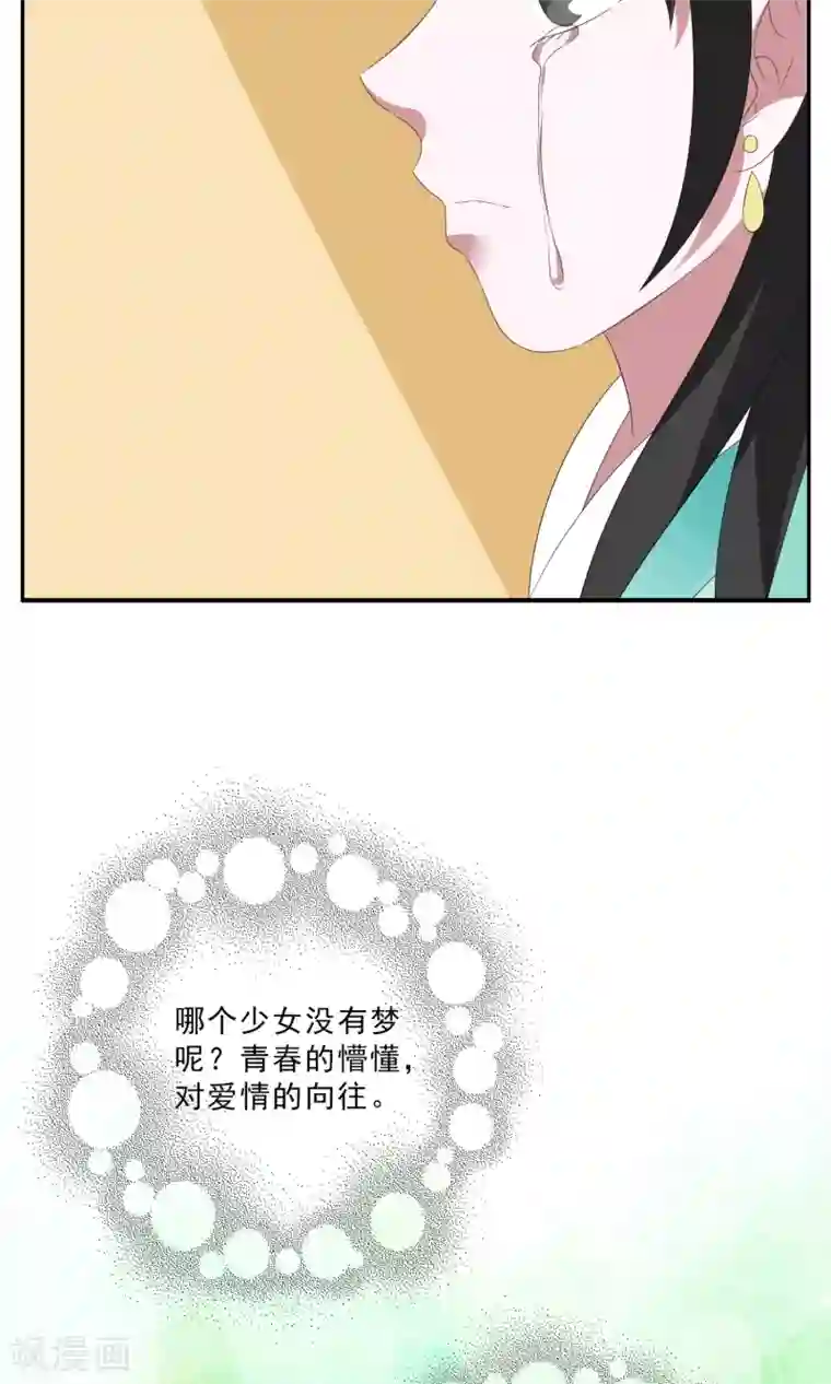 洛小妖第135话 食梦貘(9)