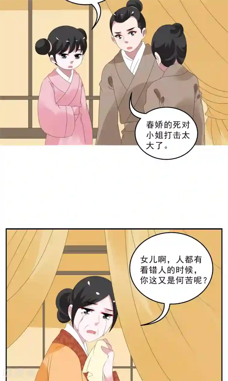 洛小妖第135话 食梦貘(9)