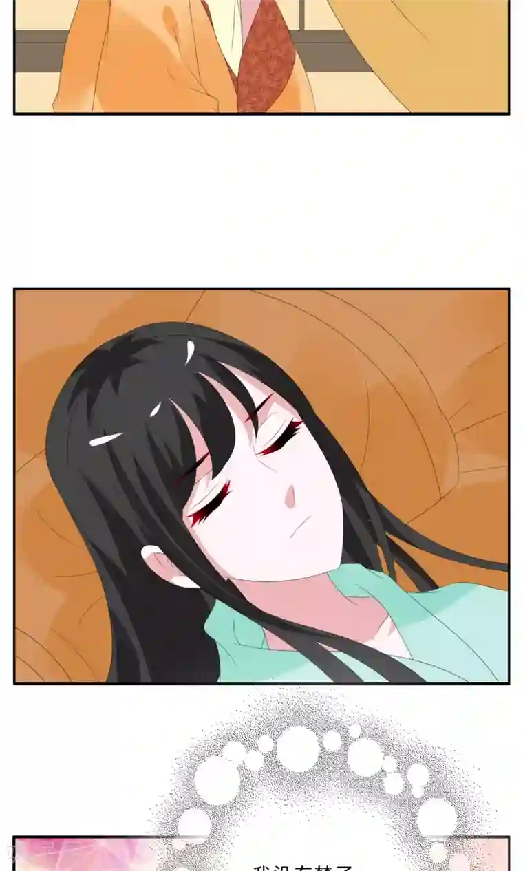 洛小妖第135话 食梦貘(9)