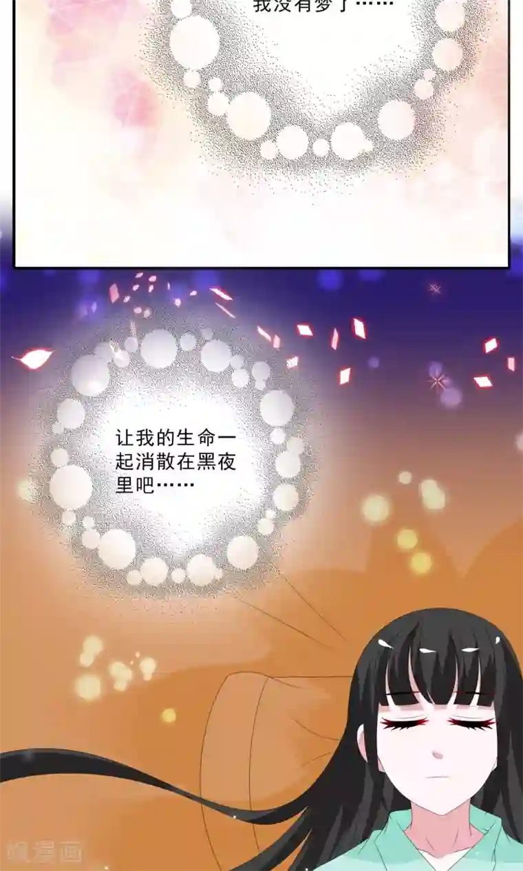 洛小妖第135话 食梦貘(9)