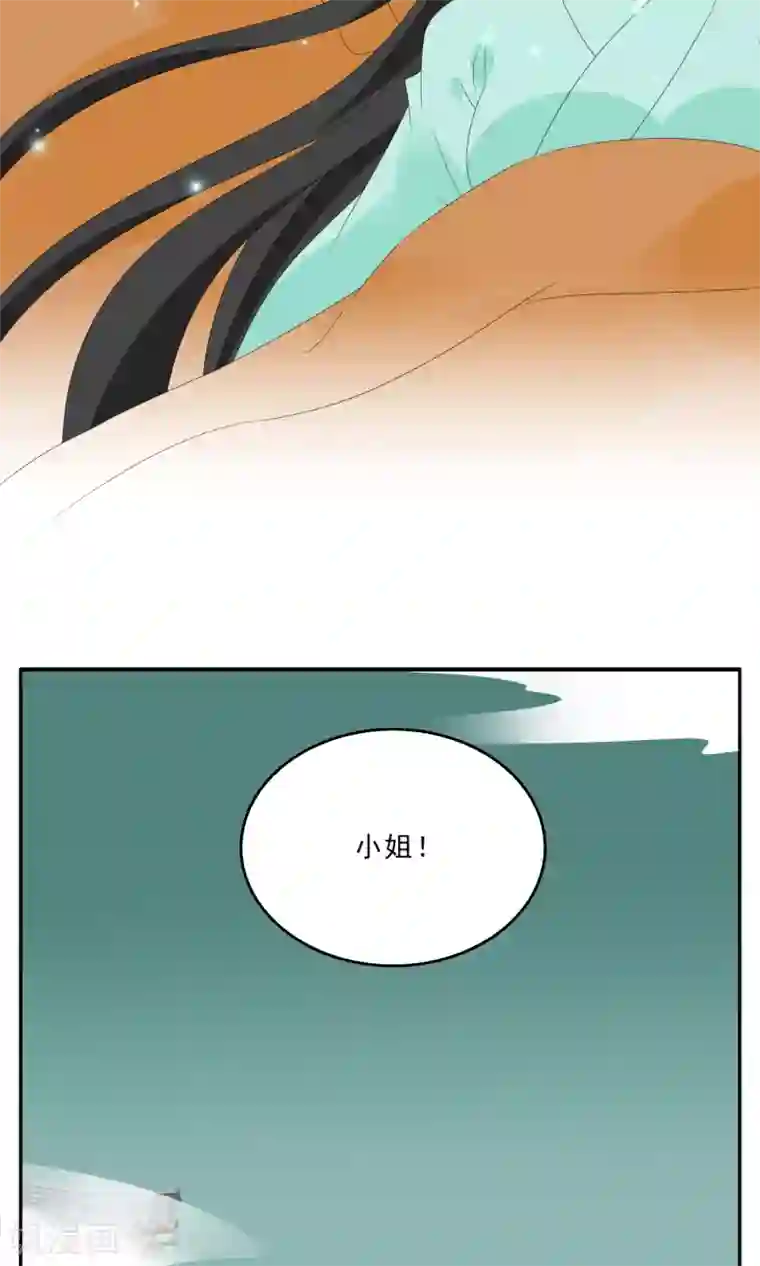 洛小妖第135话 食梦貘(9)