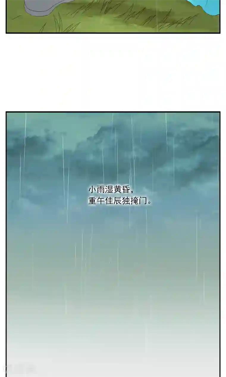 洛小妖第136话 食梦貘(10)