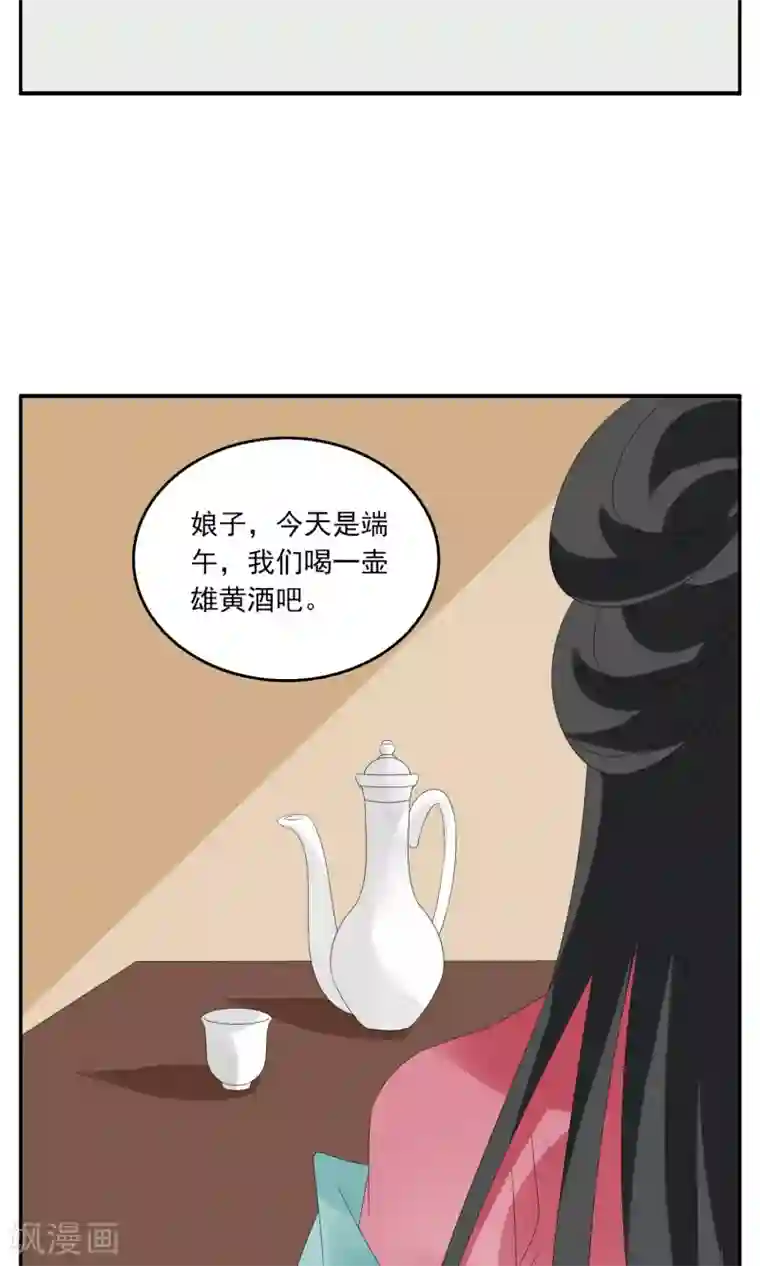 洛小妖第136话 食梦貘(10)