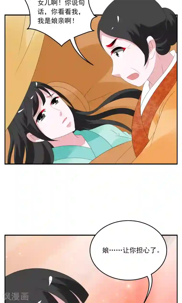 洛小妖第136话 食梦貘(10)