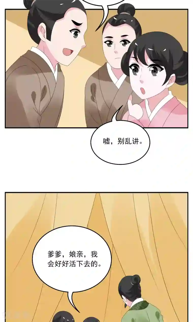 洛小妖第136话 食梦貘(10)