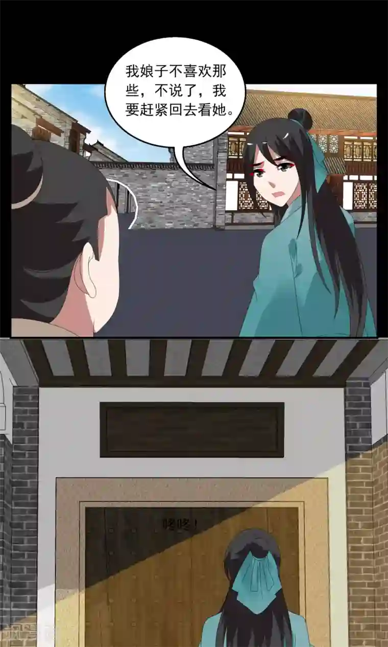 洛小妖第137话 蛇妖(1)